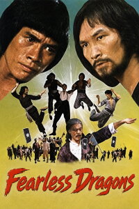 Fearless Dragons (1980)