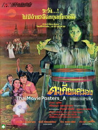 Fiery Showcase (1979)