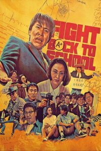 Fight Back to School (1991)