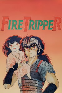 Fire Tripper (1985)