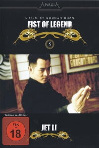 Fist of Legend (1994)
