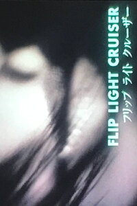 Flip Light Cruiser (1998)