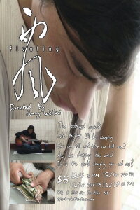 Floating (2004)