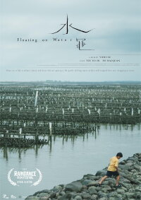 Floating on Water (2021)