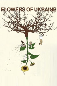 Flowers of Ukraine (2025)