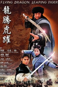 Flying Dragon, Leaping Tiger (2002)