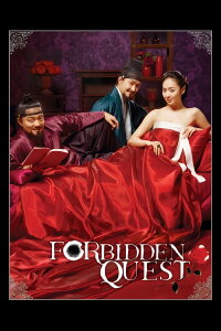 Forbidden Quest (2006)