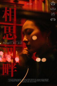 Forget Me Not (2019)