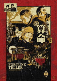 Fortune Teller (2010)