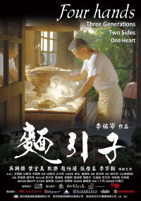 Four Hands (2011)