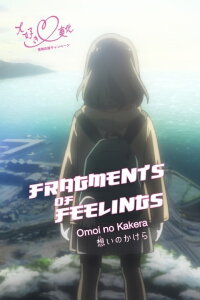 Fragments of Feelings (2016)