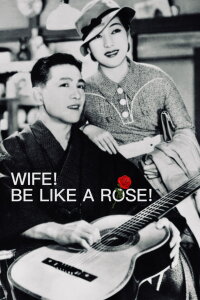 Frau, sei wie eine Rose! (1935)