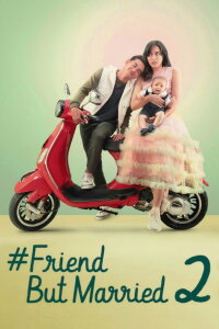 #FriendsButMarried2 (2020)