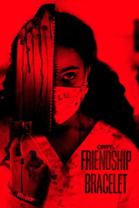 Friendship Bracelet (2018)