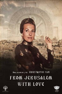 From Jerusalem With Love (2022)