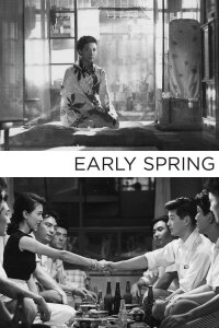 Früher Frühling (1956)