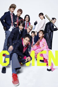 G Men (2023)