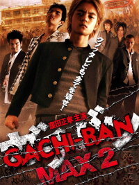 GACHI-BAN: MAX 2 (2010)