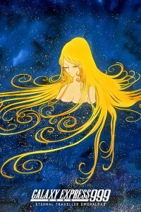 Galaxy Express 999: Eternal Wanderer Emeraldas (1980)