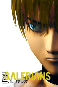Galerians: Rion (2002)
