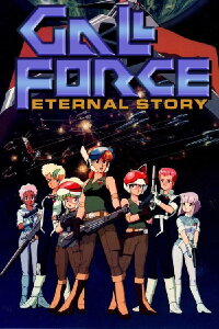 Gall Force - Eternal Story (1986)