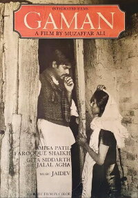 Gaman (1978)