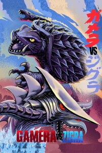 Gamera gegen Zigra - Frankensteins Weltraumbestie schlägt zu (1971)