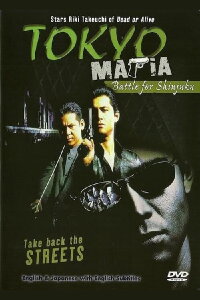 Gangsters (1996)