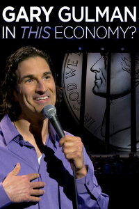 Gary Gulman: In This Economy? (2012)