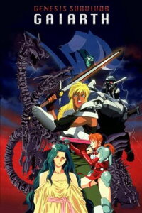 Genesis Surviver Gaiarth (1992)