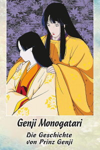 Genji Monogatari - Die Geschichte von Prinz Genji (1987)