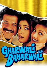 Gharwali Baharwali (1998)