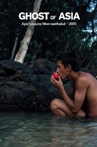 Ghost of Asia (2005)