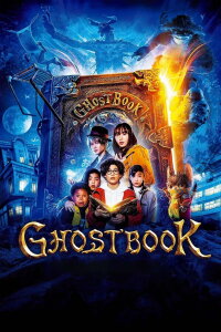 GHOSTBOOK おばけずかん (2022)