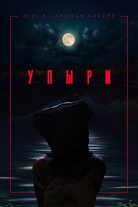 Ghouls (2019)