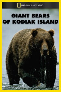 Giant Bears of Kodiak Island (1994)