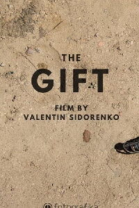 Gift (2020)