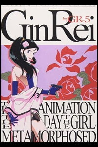 Ginreis gestohlene Kleid! (1994)