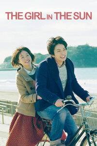 Girl in the Sunny Place (2013)