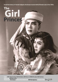 Girl Princes (2013)