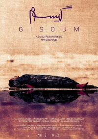 GIsoum (2021)