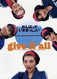 Give It All (1998)