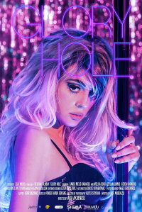 Glory Hole (2018)