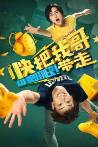 Go Brother! (2018)
