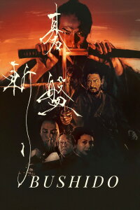 Gobangiri (2024)