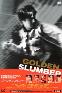 Golden Slumber (2010)