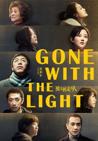 Gone With the light (2019)