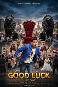 Good luck (2012)