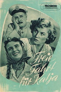 Good Morning (1955)
