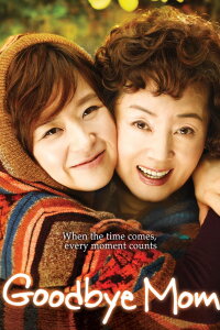 Goodbye Mom (2009)